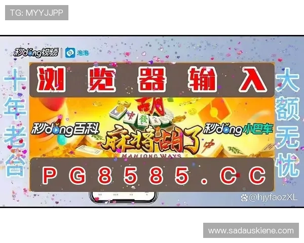 Pg电子娱乐平台安全可靠,提供丰富多样的游戏选择满足不同玩家的娱乐需求 Pg电子娱乐平台安全可靠,提供丰富多样的游戏选择满足不同玩家的娱乐需求
